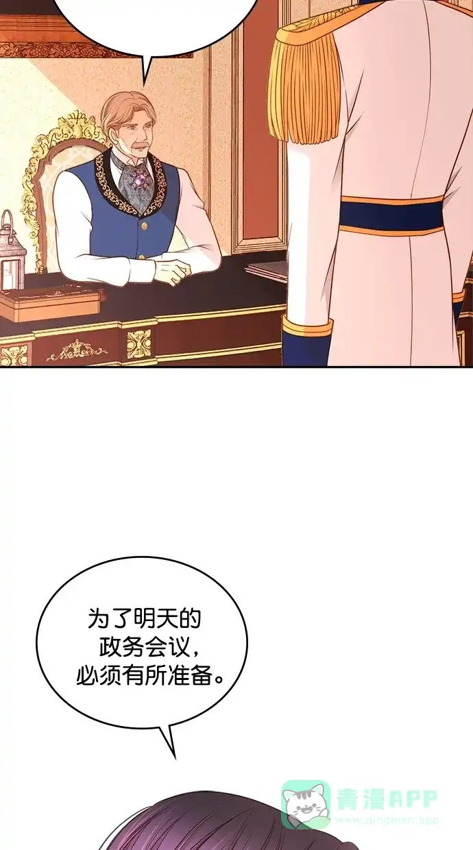 《温蒂的花店》[第二季] 第20话 第25页