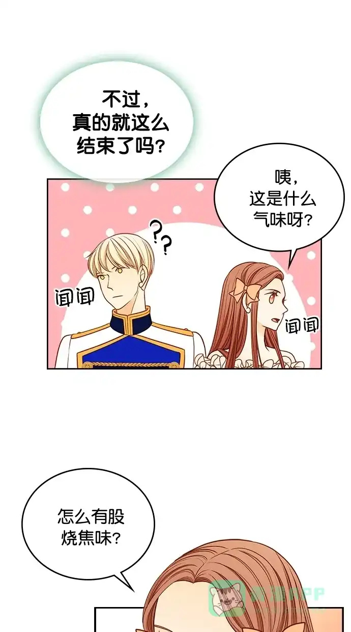 《温蒂的花店》[第二季] 第20话 第56页