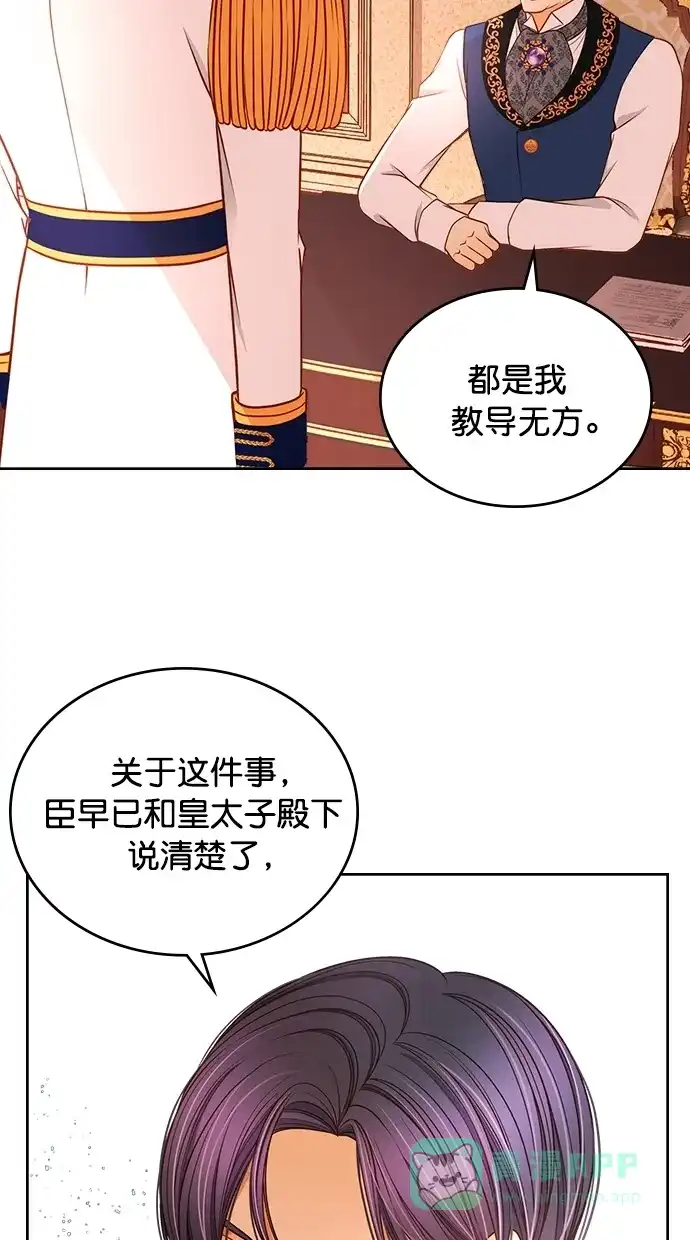 《温蒂的花店》[第二季] 第20话 第34页