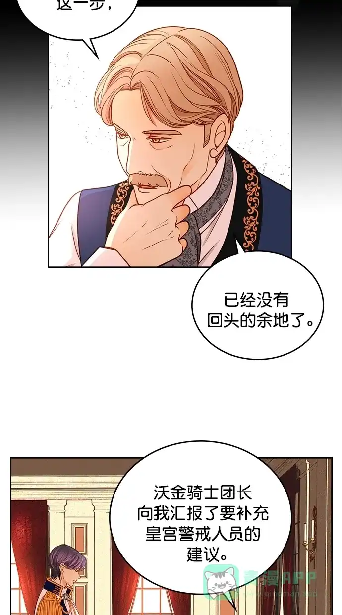 《温蒂的花店》[第二季] 第20话 第29页