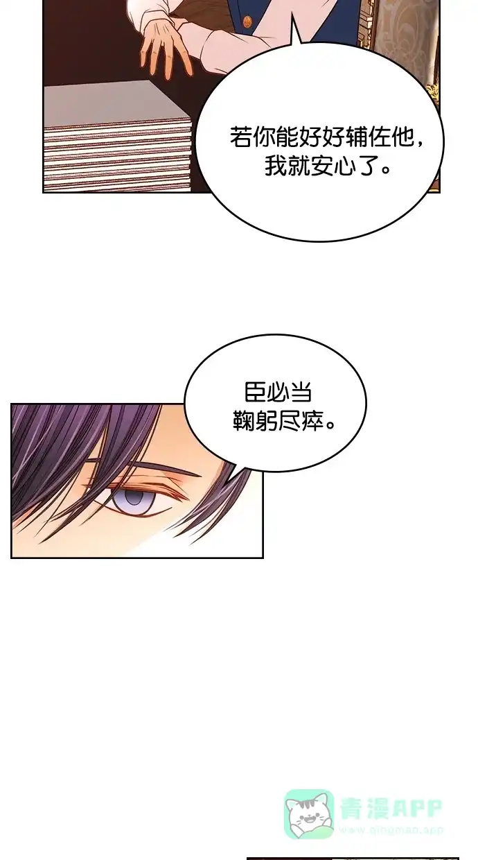 《温蒂的花店》[第二季] 第20话 第36页