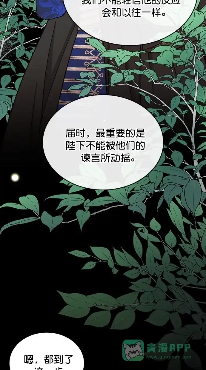 《温蒂的花店》[第二季] 第20话 第28页