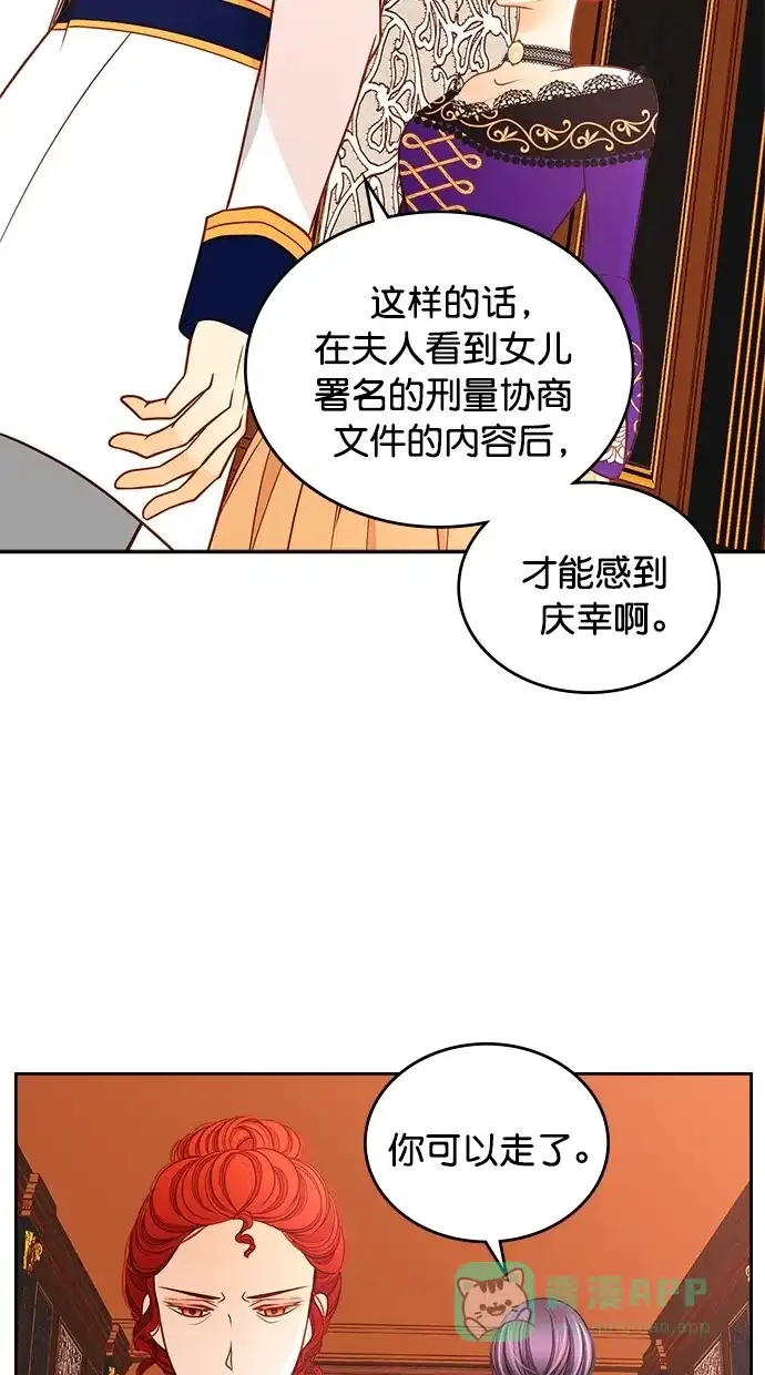 《温蒂的花店》[第二季] 第20话 第18页