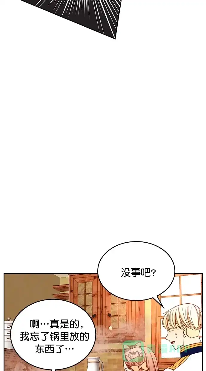 《温蒂的花店》[第二季] 第20话 第58页