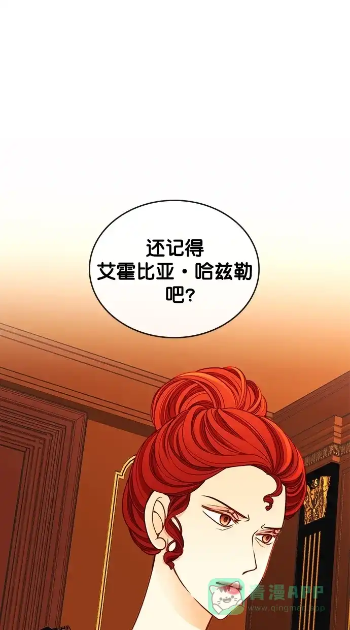 《温蒂的花店》[第二季] 第20话 第1页