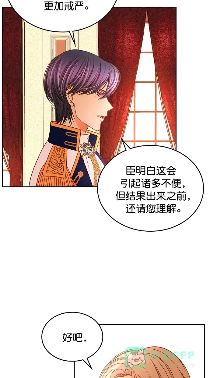 《温蒂的花店》[第二季] 第20话 第31页