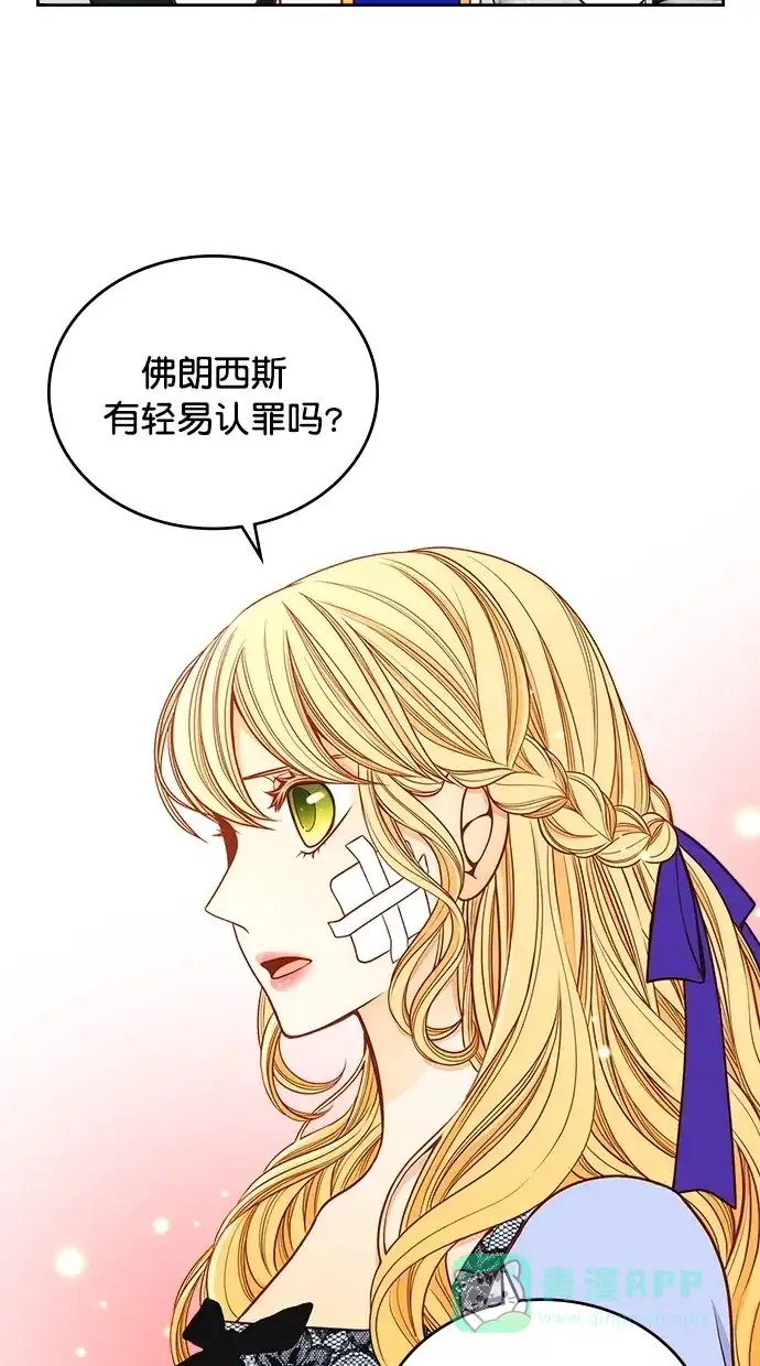 《温蒂的花店》[第二季] 第20话 第47页