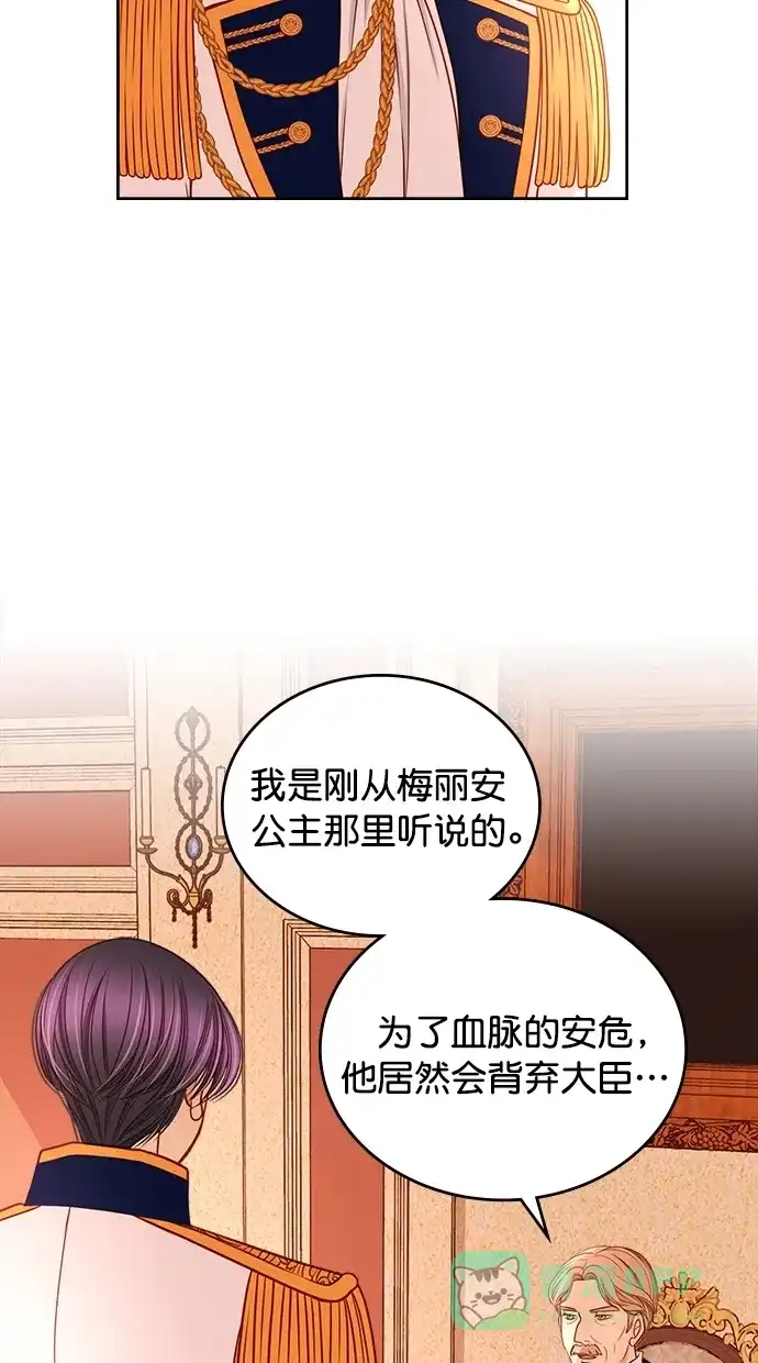 《温蒂的花店》[第二季] 第20话 第33页