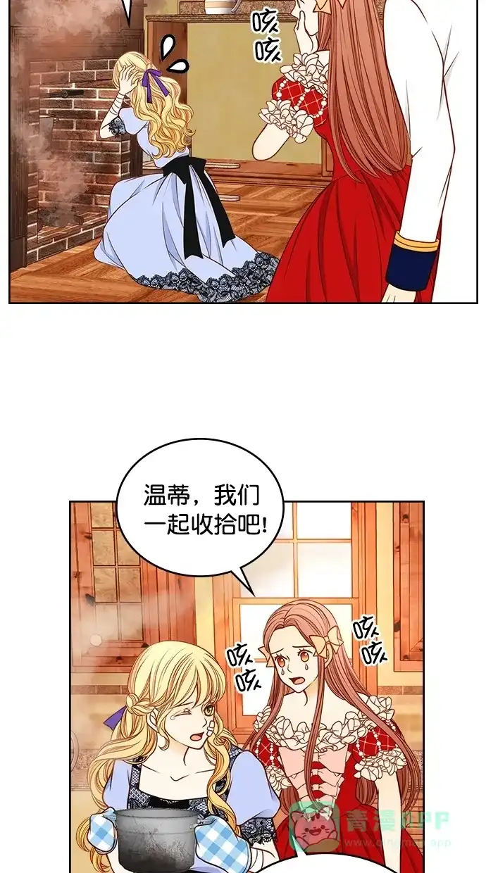 《温蒂的花店》[第二季] 第20话 第59页