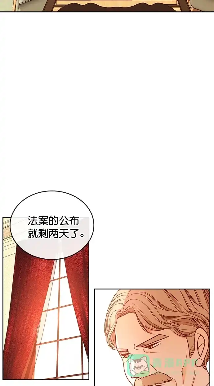 《温蒂的花店》[第二季] 第20话 第23页