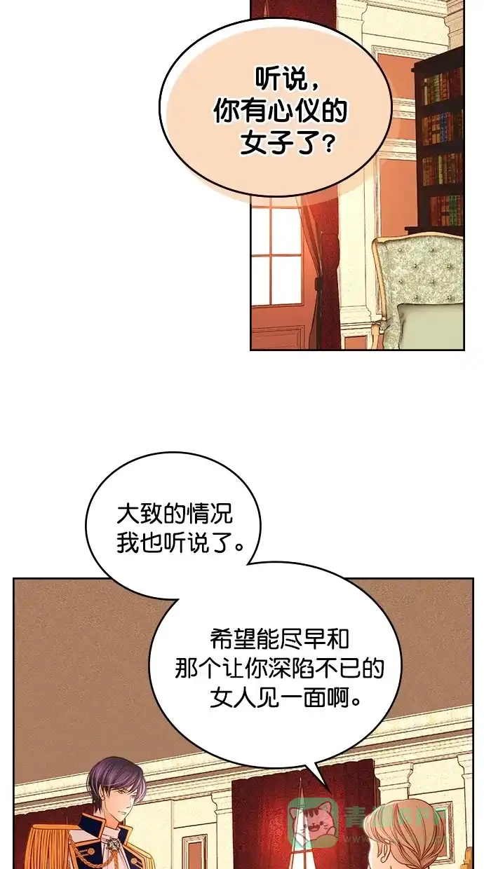 《温蒂的花店》[第二季] 第20话 第37页