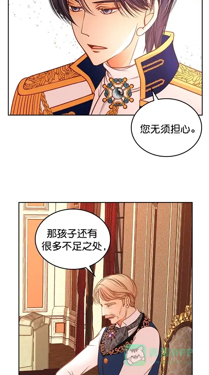 《温蒂的花店》[第二季] 第20话 第35页