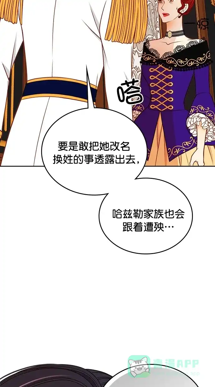 《温蒂的花店》[第二季] 第20话 第10页
