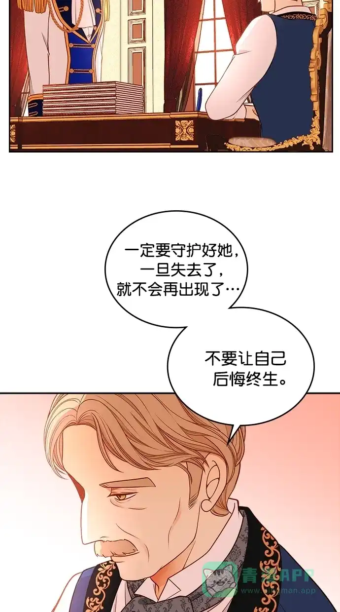 《温蒂的花店》[第二季] 第20话 第38页