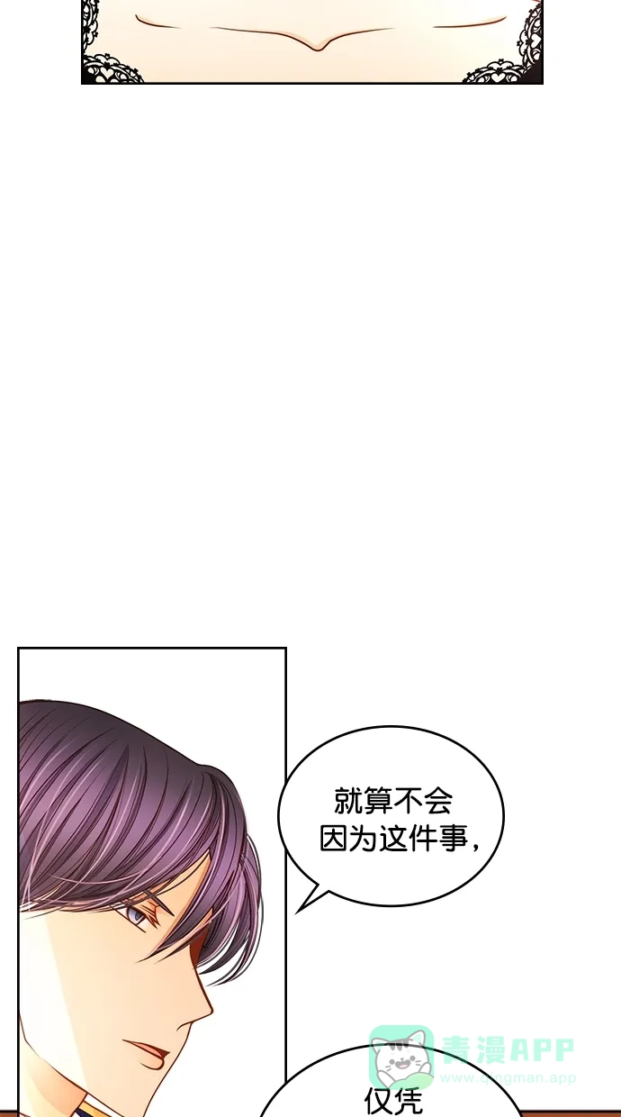 《温蒂的花店》[第二季] 第20话 第13页
