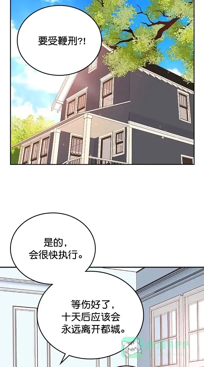 《温蒂的花店》[第二季] 第20话 第41页