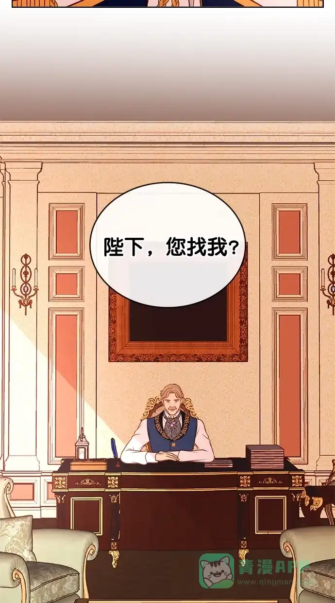 《温蒂的花店》[第二季] 第20话 第22页