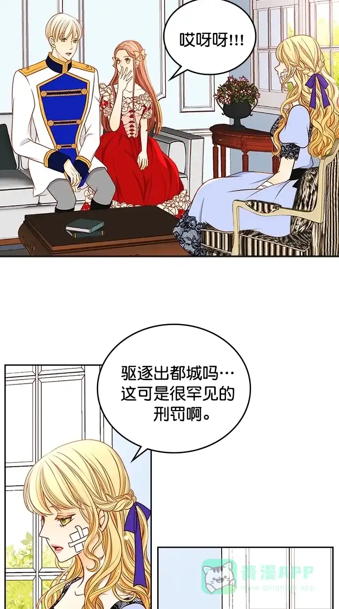 《温蒂的花店》[第二季] 第20话 第42页