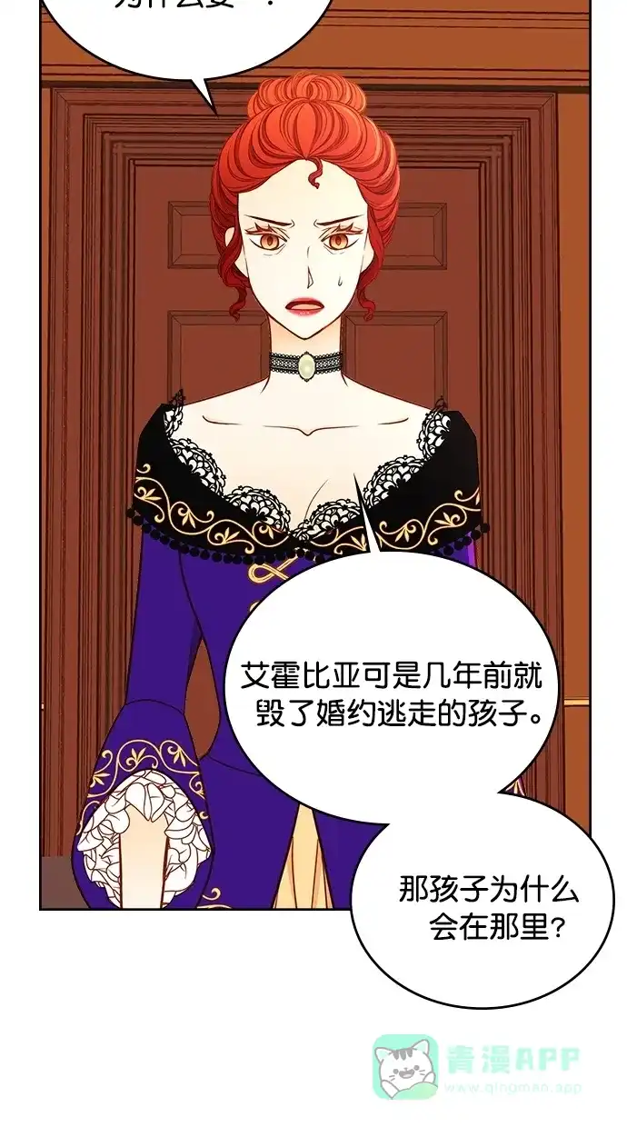 《温蒂的花店》[第二季] 第20话 第5页