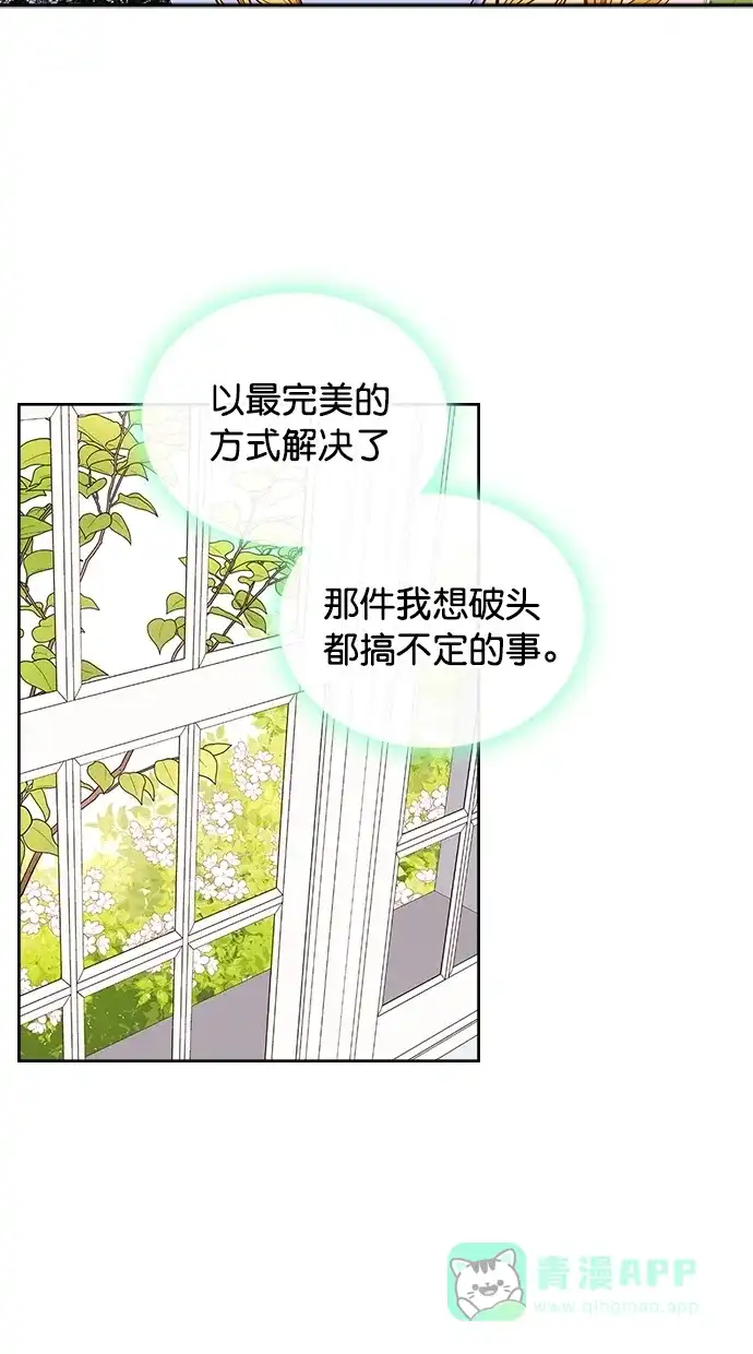 《温蒂的花店》[第二季] 第20话 第55页