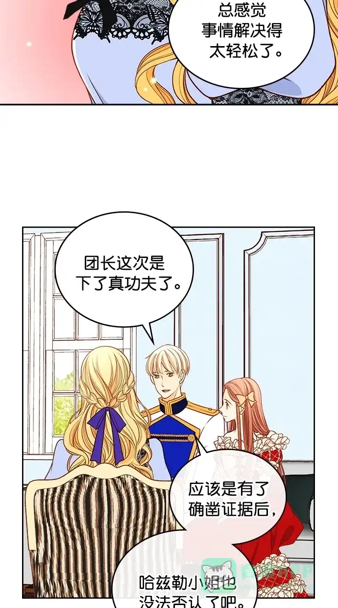 《温蒂的花店》[第二季] 第20话 第48页