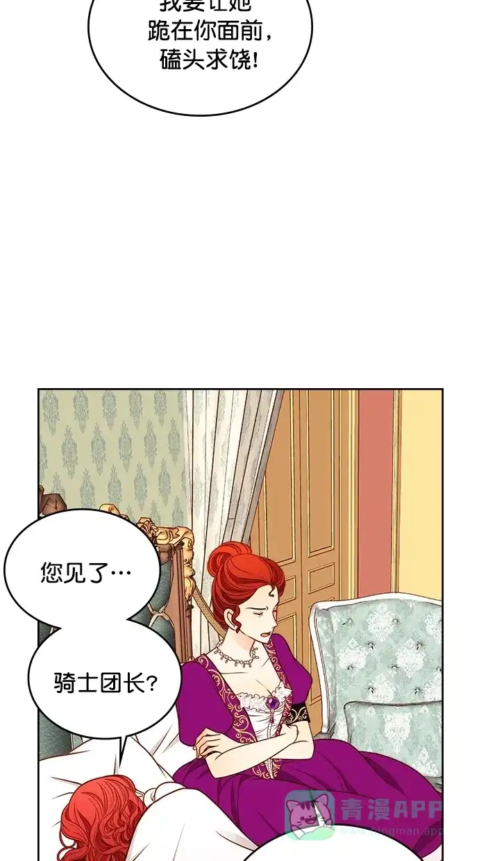 《温蒂的花店》[第二季] 第21话 第46页