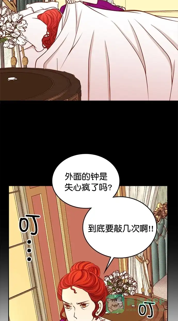 《温蒂的花店》[第二季] 第21话 第54页