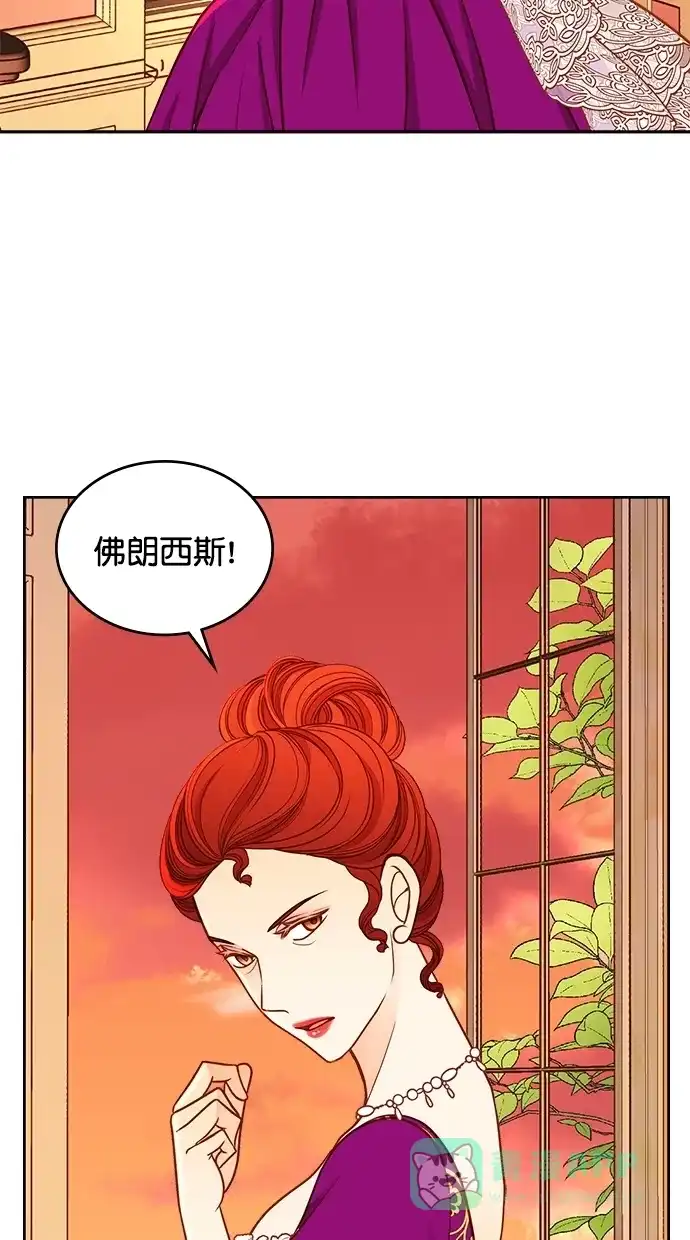 《温蒂的花店》[第二季] 第21话 第57页