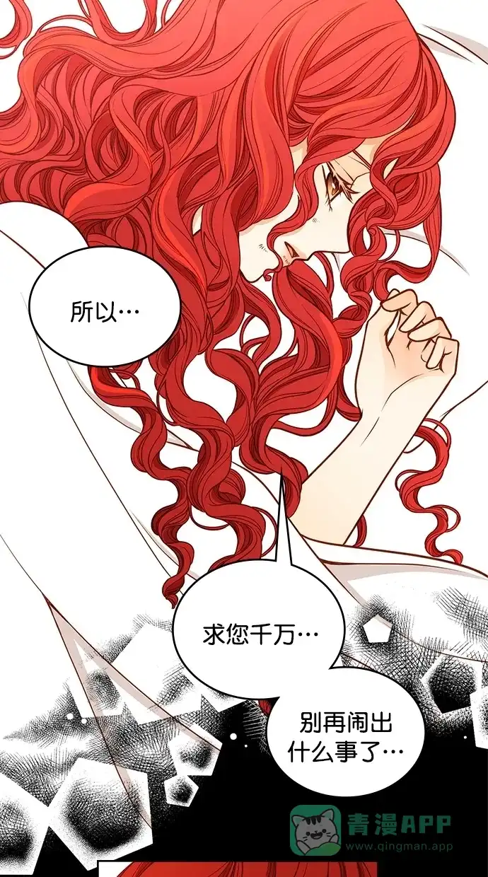 《温蒂的花店》[第二季] 第21话 第48页