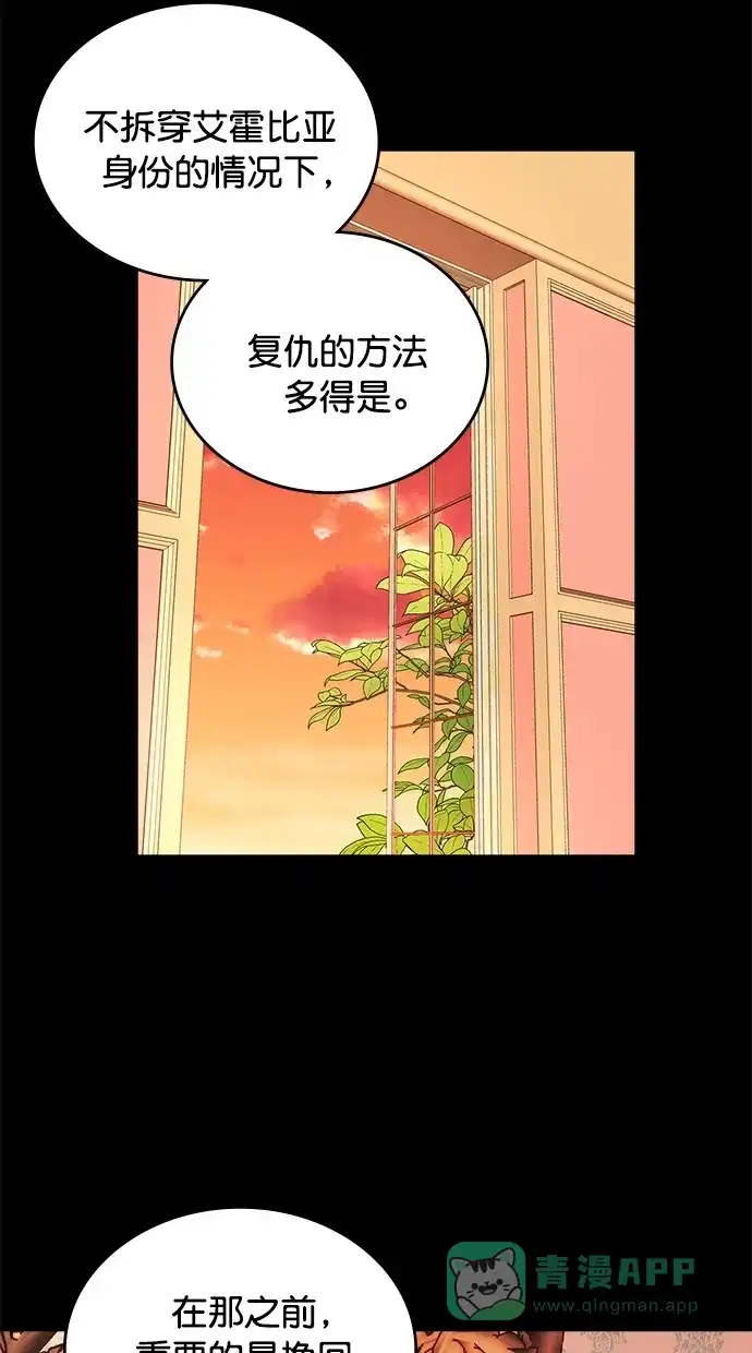 《温蒂的花店》[第二季] 第21话 第50页