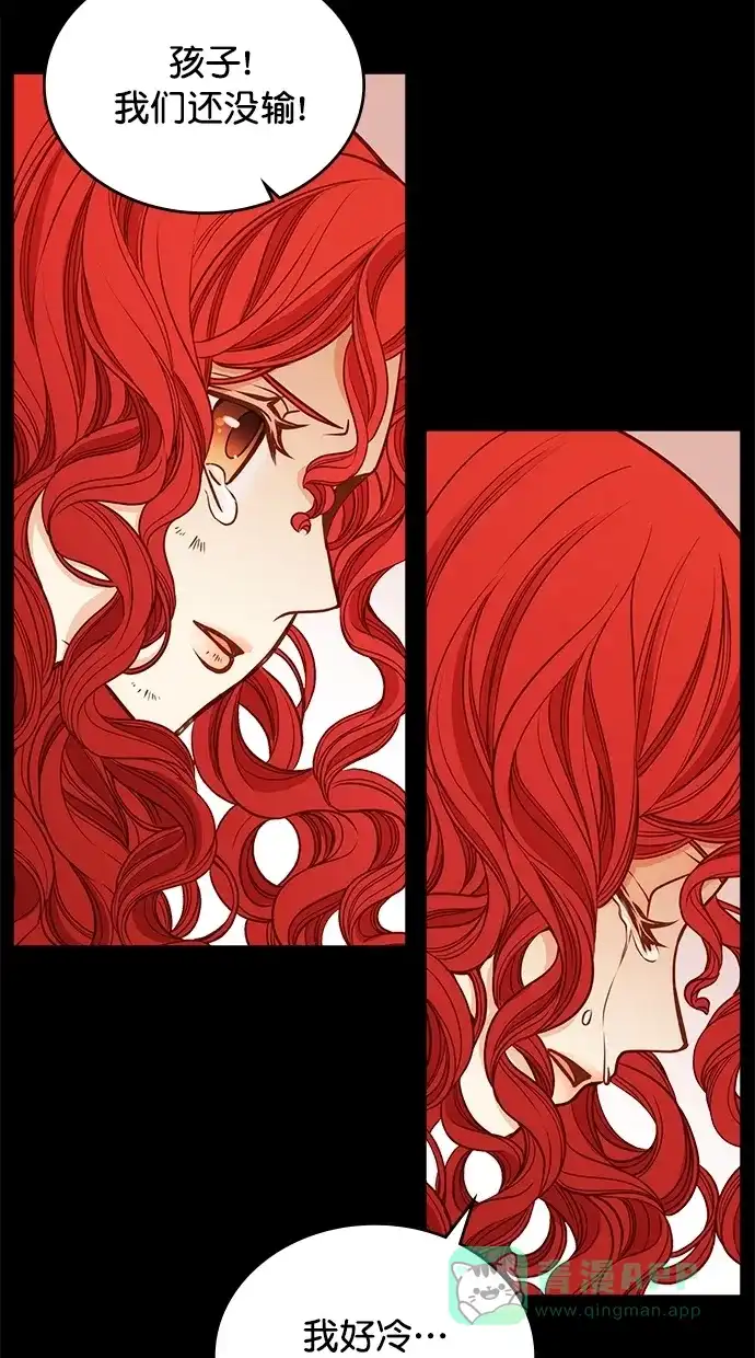 《温蒂的花店》[第二季] 第21话 第52页
