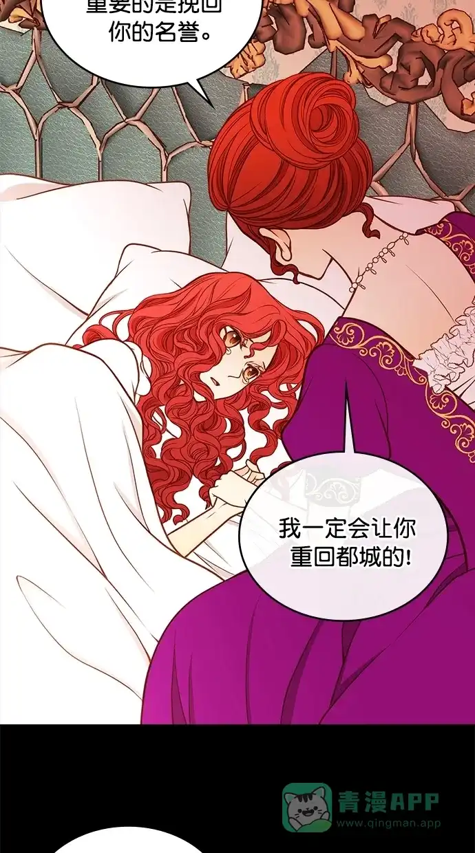 《温蒂的花店》[第二季] 第21话 第51页