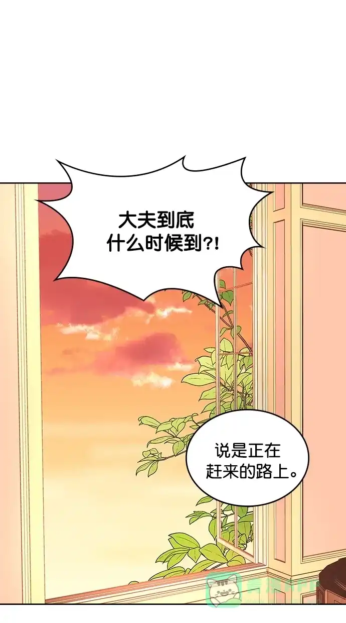 《温蒂的花店》[第二季] 第21话 第35页