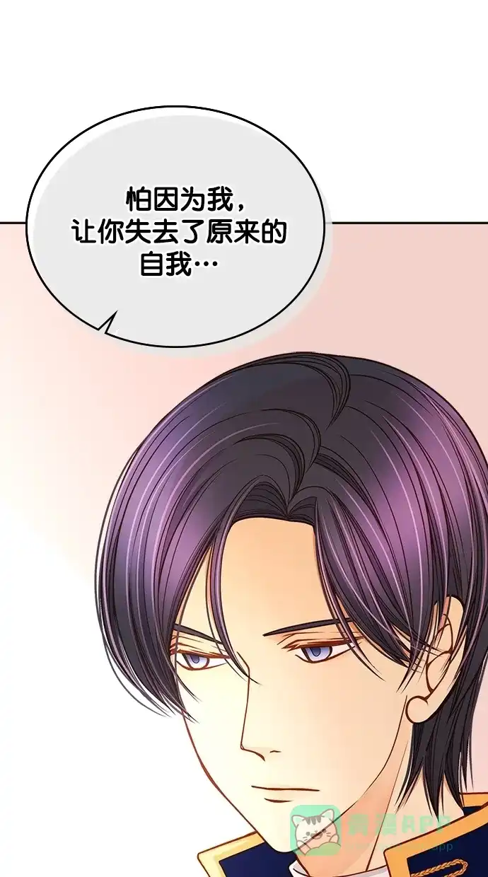 《温蒂的花店》[第二季] 第21话 第17页