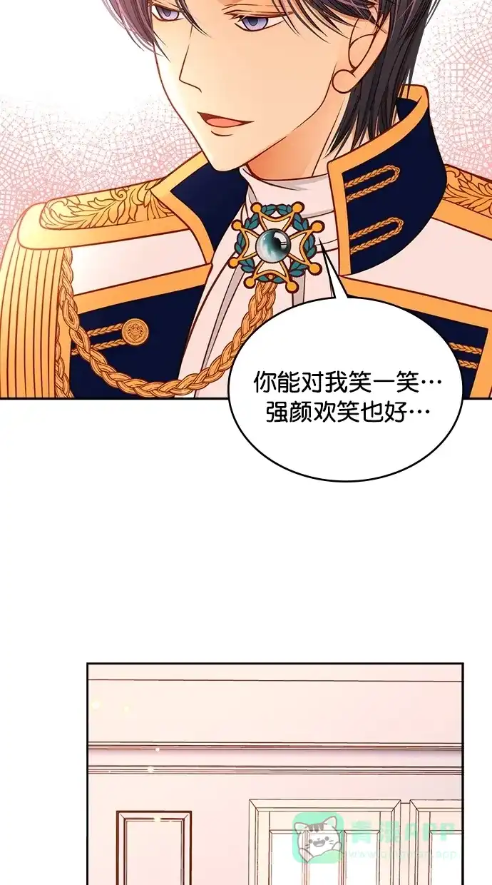 《温蒂的花店》[第二季] 第21话 第30页