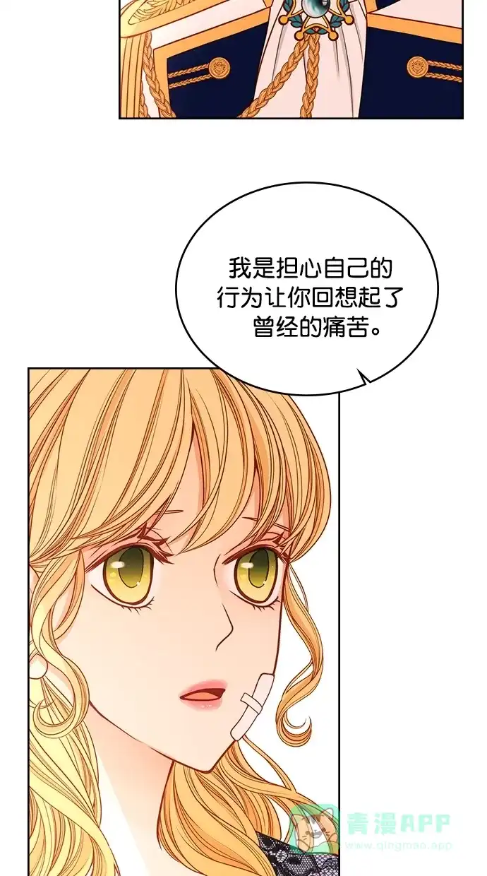 《温蒂的花店》[第二季] 第21话 第27页