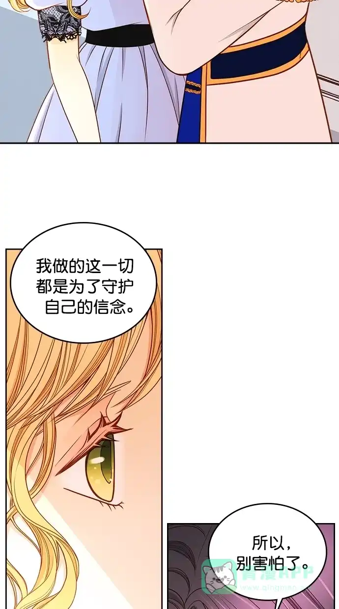 《温蒂的花店》[第二季] 第21话 第21页
