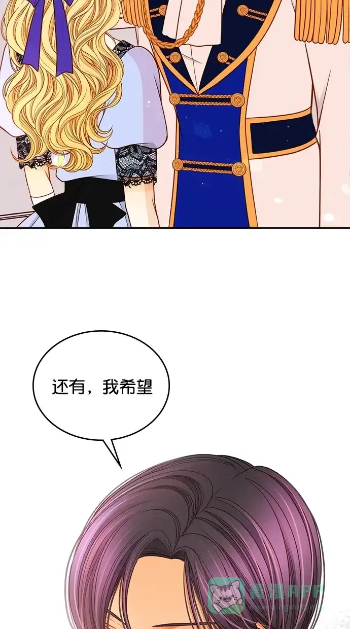 《温蒂的花店》[第二季] 第21话 第29页
