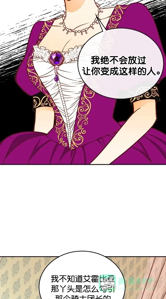 《温蒂的花店》[第二季] 第21话 第43页