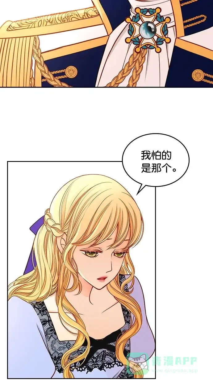 《温蒂的花店》[第二季] 第21话 第18页