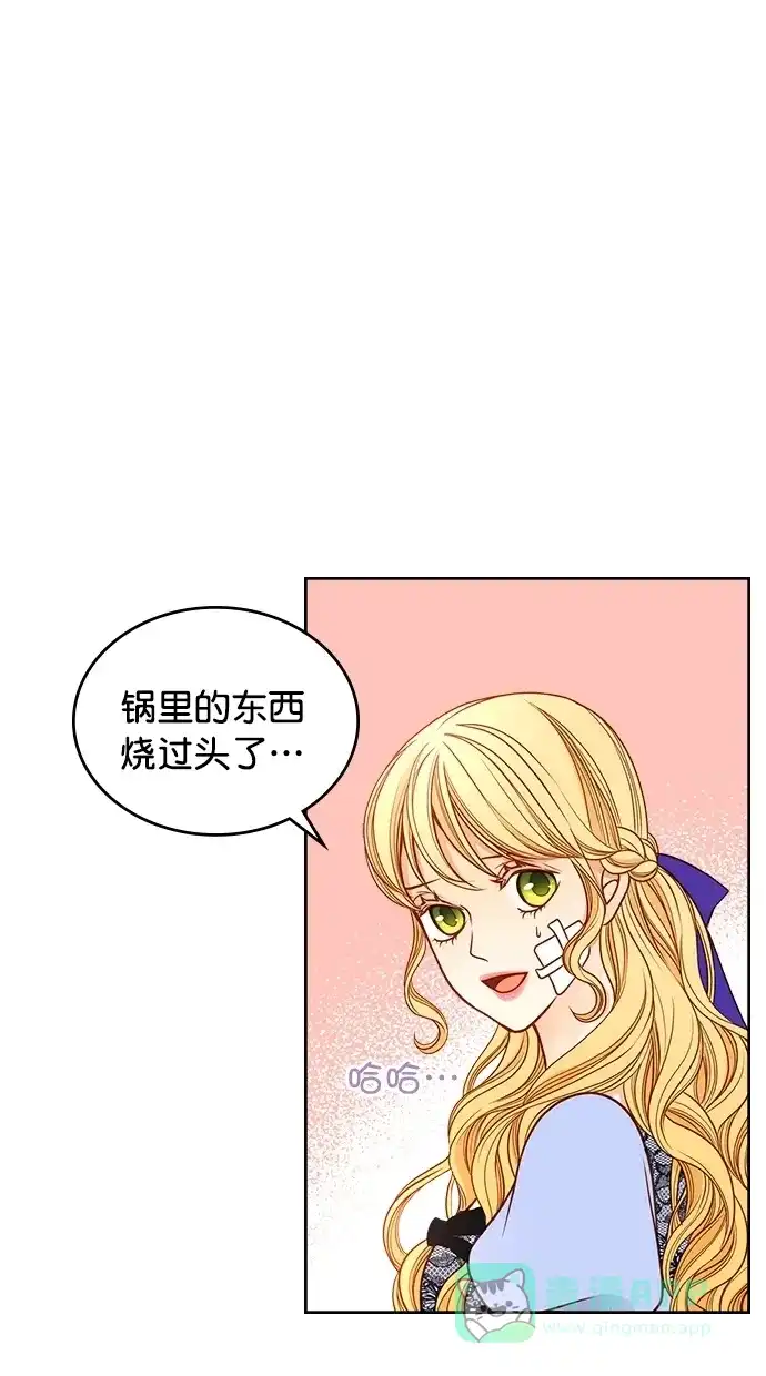 《温蒂的花店》[第二季] 第21话 第4页