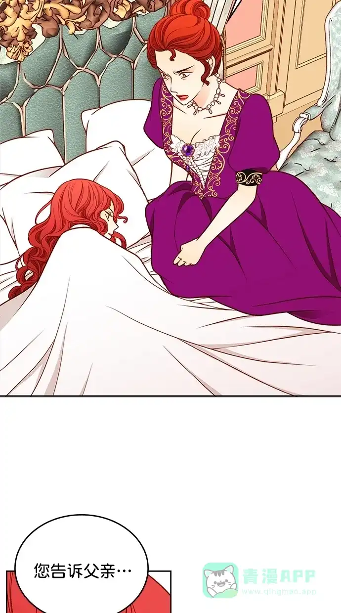 《温蒂的花店》[第二季] 第21话 第40页