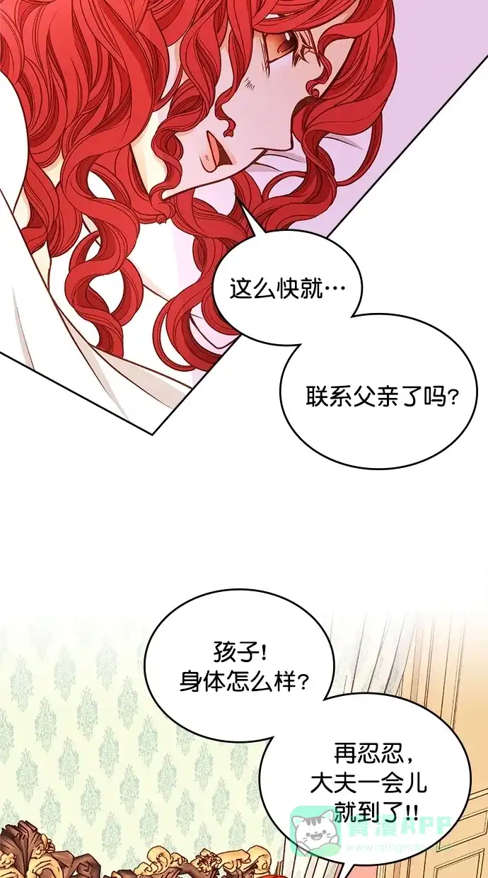 《温蒂的花店》[第二季] 第21话 第39页