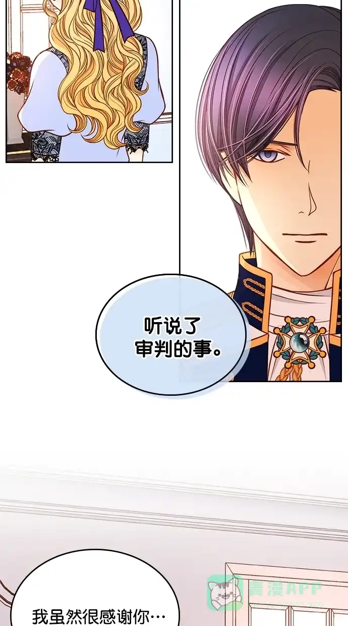 《温蒂的花店》[第二季] 第21话 第11页