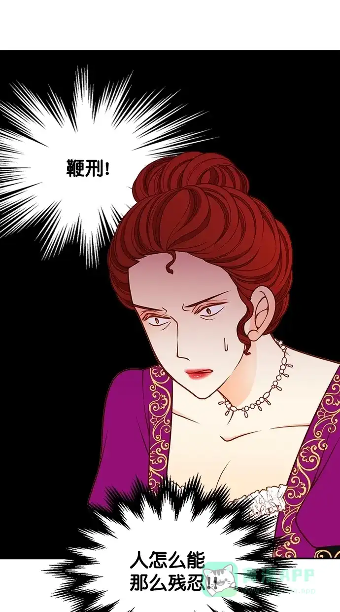 《温蒂的花店》[第二季] 第21话 第37页