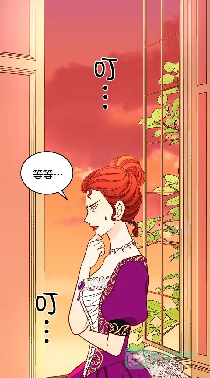 《温蒂的花店》[第二季] 第21话 第56页