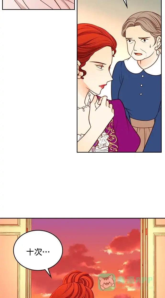 《温蒂的花店》[第二季] 第21话 第59页