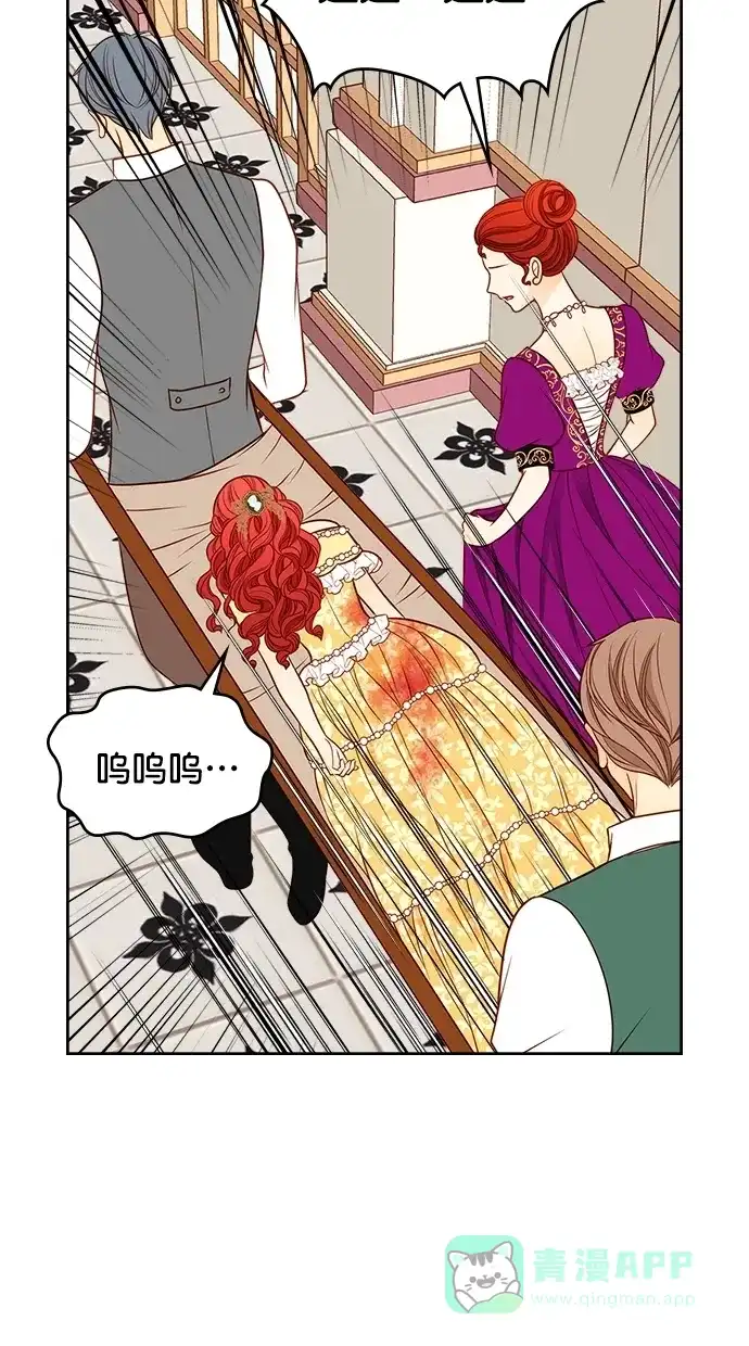 《温蒂的花店》[第二季] 第21话 第34页