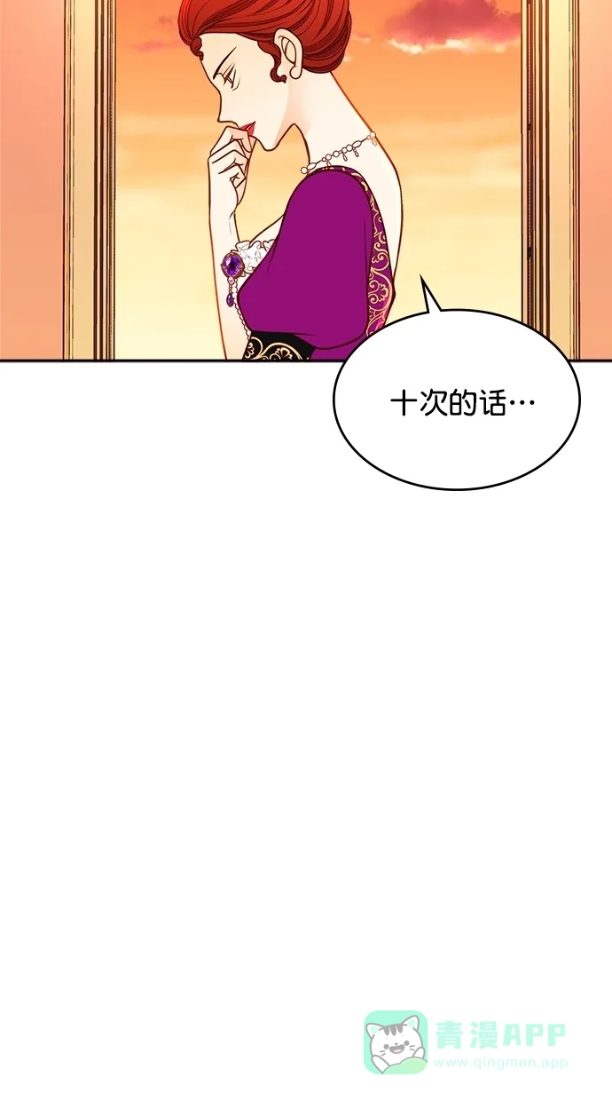 《温蒂的花店》[第二季] 第21话 第60页