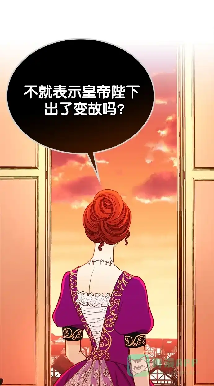 《温蒂的花店》[第二季] 第21话 第61页